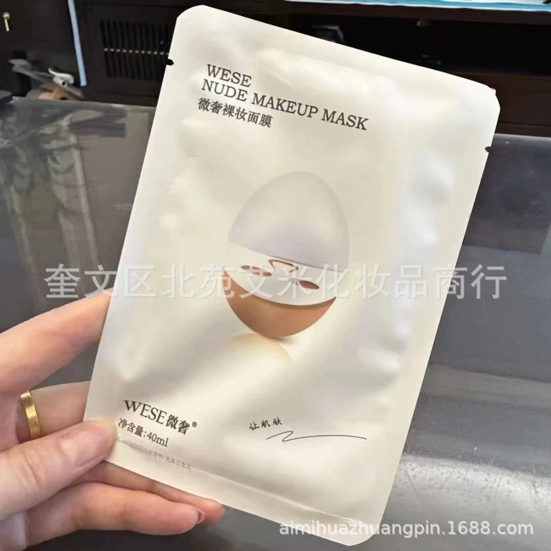 微奢 Новый продукт DR голая косметика жидкая маска увлажняющая патч-тип три коробки 99 юаней за маленькую коробку 186