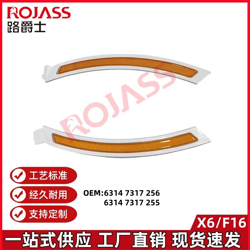 Suitable for Bmw X6F16 Front Bumper Side Lights, Turn Signal Lights, Width Indicator Lights 63147317255 63147317256 Suitable for Bmw X6F16 Front Bumper Side Lights, Turn Signal Lights, Width Indicator Lights 63147317255 63147317256