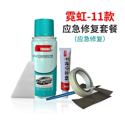 car paint touch-up pen: Avtomobil boya qələmləri - buick-excelle-neon-11-models-includes-filler-tools