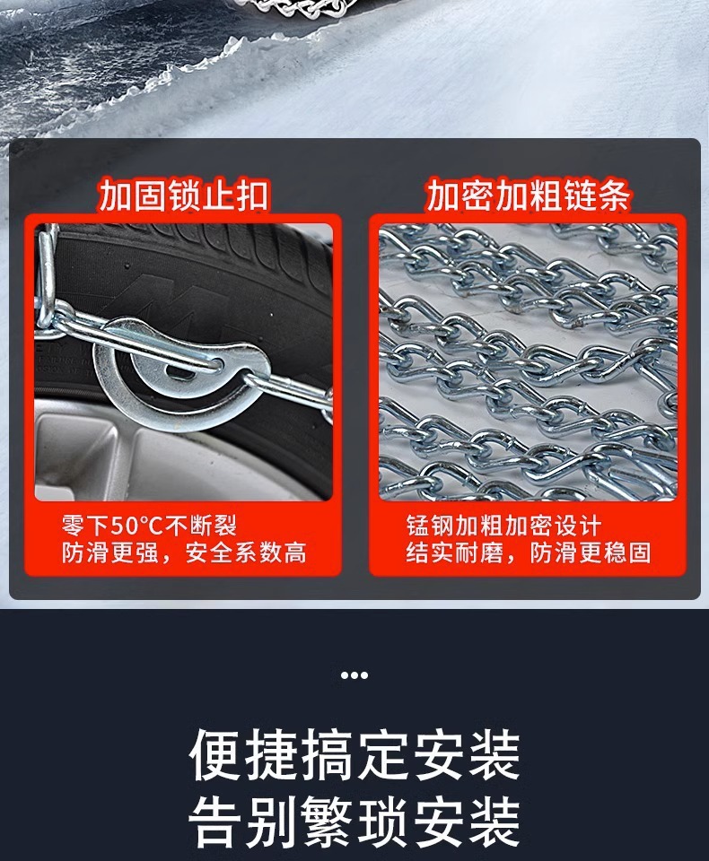 Car anti-skid chains for SUVs and sedans, extra thick and universal, suitable for small cars and off-road vehicles, winter snow use without damaging tires