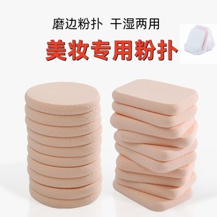 Special edging powder puff 55*7mm dry and wet dual-purpose studio special powder puff makeup cosmetic box sponge puff