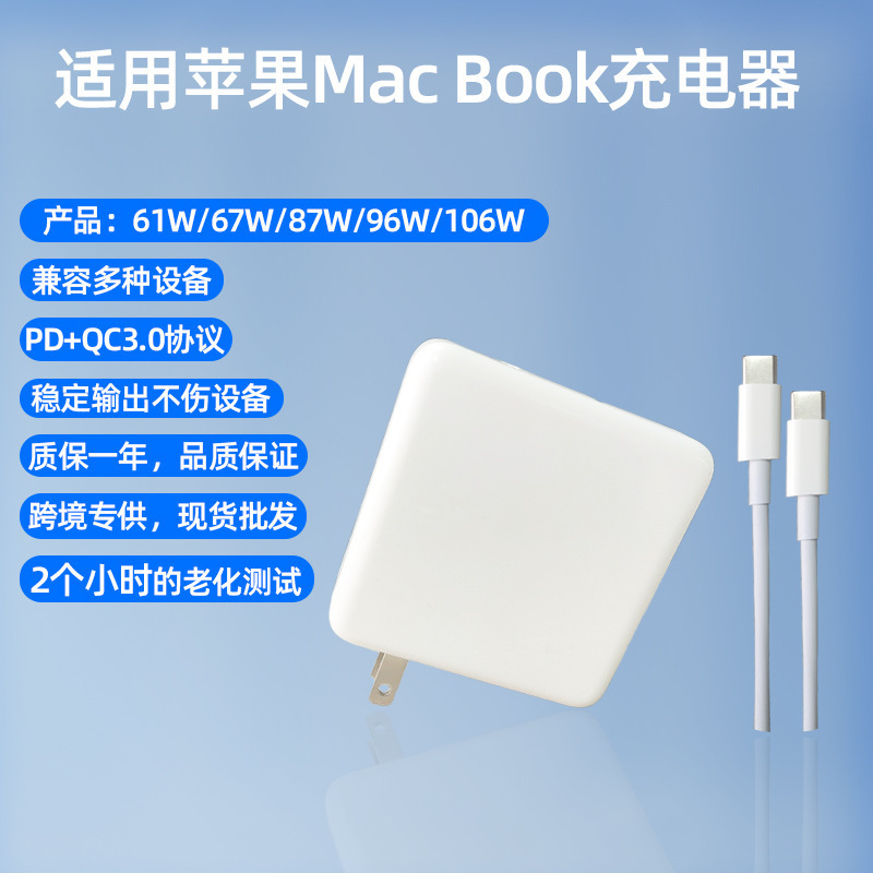 Cross-Border Exclusive Supply of 96W Compatible Apple MacBook Computer Charger, Portable Laptop and Tablet Power Adapter