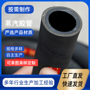 Manufacturers supply construction machinery high-pressure sandblasting tube oil-resistant high-pressure tubing pressure-resistant steel wire woven steam hose