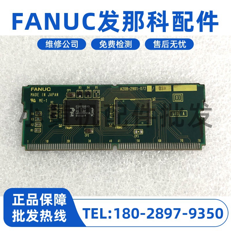 A20B-2901-0721 发那科扩展内存板拆机原装现货质保三个月