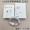 USB-кабель Apple 7-core (2 м)