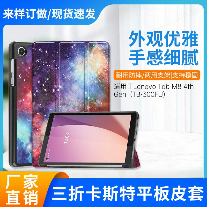 Подходит для Lenovo TAB M8 4-го поколения (TB-300FU) плоский экран, рисование тройной складной подставки, магнитное всасывающее крышке