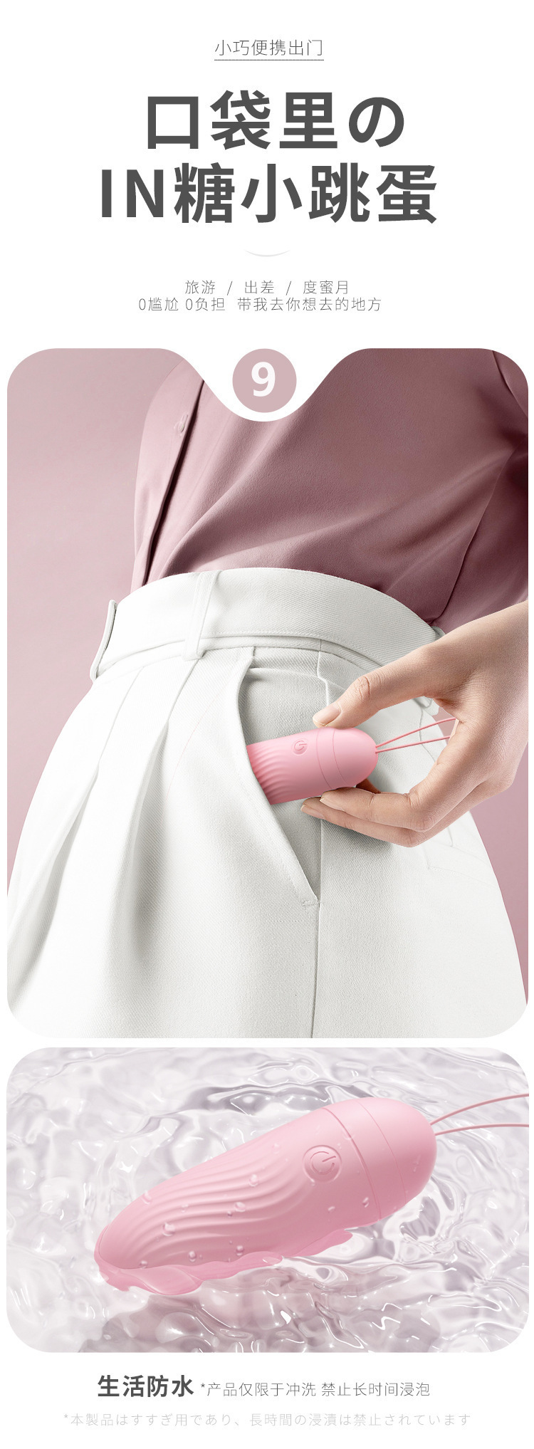 IN Sugar App-Controlled Wearable Egg Vibrator in Sakura Pink with Heating — detail image 36