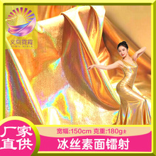 七彩素面镭射幻彩烫金面料氨纶长丝四面弹力布欧美紧身衣泳衣舞台