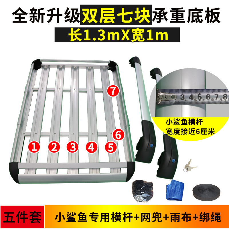 Universal Shelf: Universal Roof rack - double-layer-13-meters-7-boards-small-shark-crossbar-net-rain-cloth-rope-4-pillars