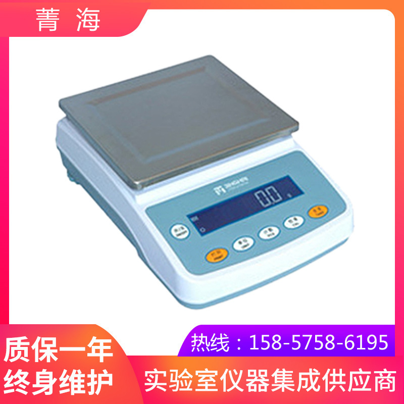 上海菁海YP5001N电子天平