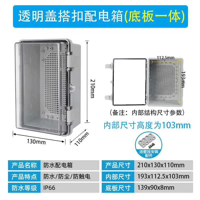 210*130*110 투명커버+바닥판