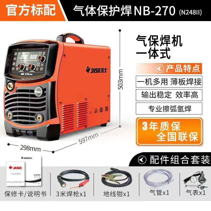 Caesars NB - 270 soldadora de gas soldadora de gas de dióxido de carbono NB250 soldadora de dos soldadores de aislamiento en una máquina 220v