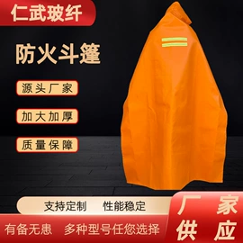 耐火防火材料;防火设备;消防服