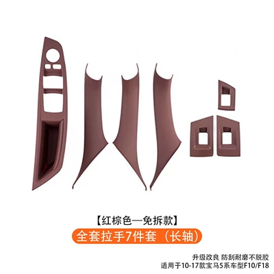 Suitable for Bmw 5 Series Armrest, handle, handle - complete-set-of-7-handles-red-brown