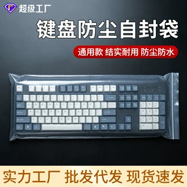 其他塑料薄膜;其他收纳防尘;保护膜