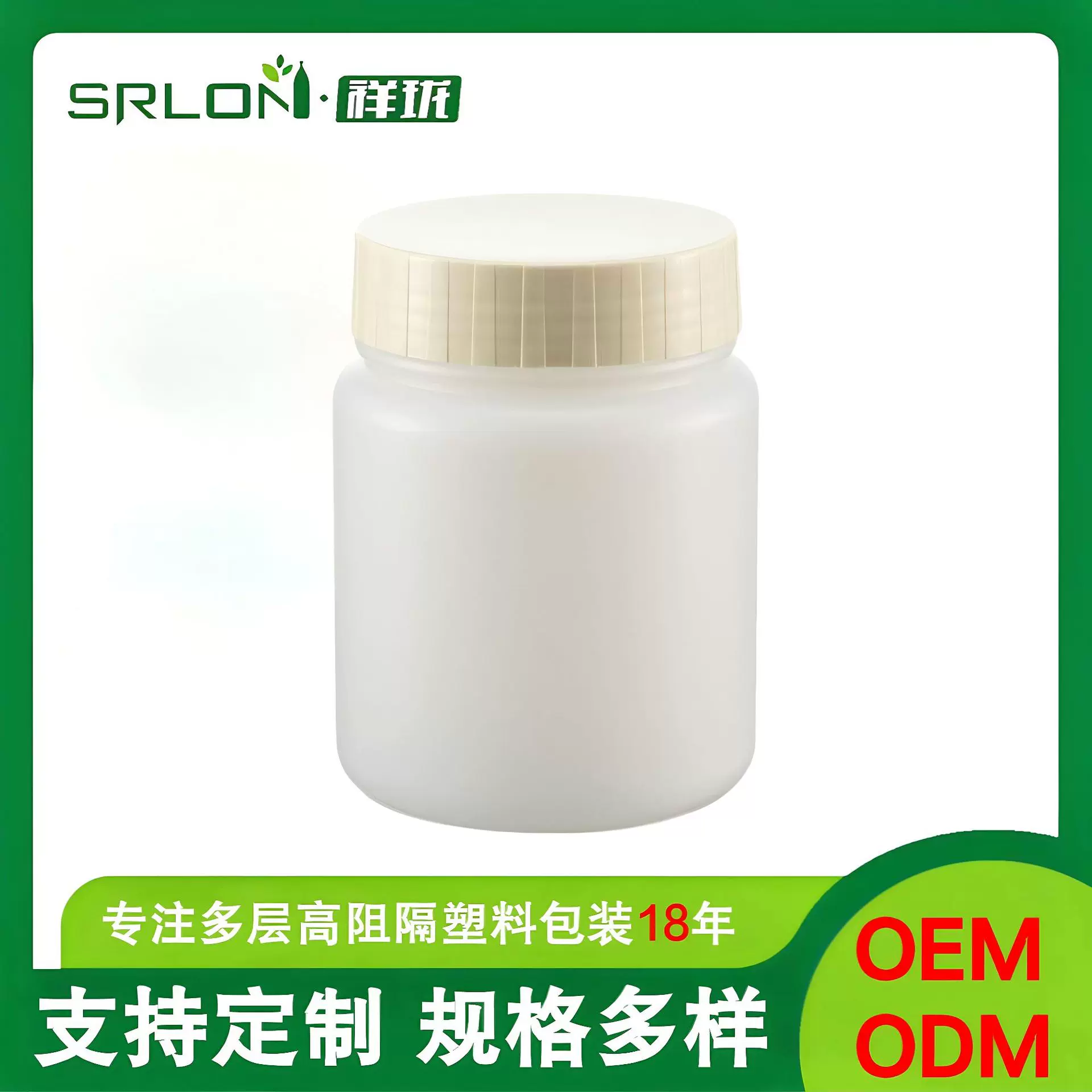祥珑可定制PE高阻隔500ml食品级密封罐包装罐子储存罐广口瓶