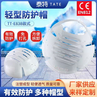 Manufacturer Tite Clean Anti-Collision Cap Hdpe Dust-Free Protective Cap Digital Workshop Work Cap Hoop Adjustment Wholesale
