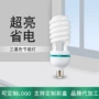 大功率工程照明螺旋节能灯