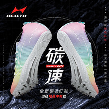 海尔斯cp1钉鞋田径短跑女学生专业比赛全掌碳板cp2跑步钉子鞋其他