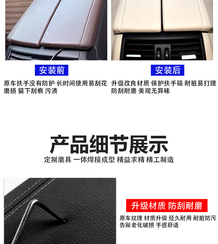 Suitable for Bmw 5 Series Central Control Armrest Box Cover 520I 523 525Li Storage Box Cover Protective Cover F10 F18