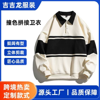 免费设计团体服LOGO定制来图来样快速出货撞色拼接卫衣条纹休闲
