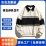 出货定制快速撞色卫衣