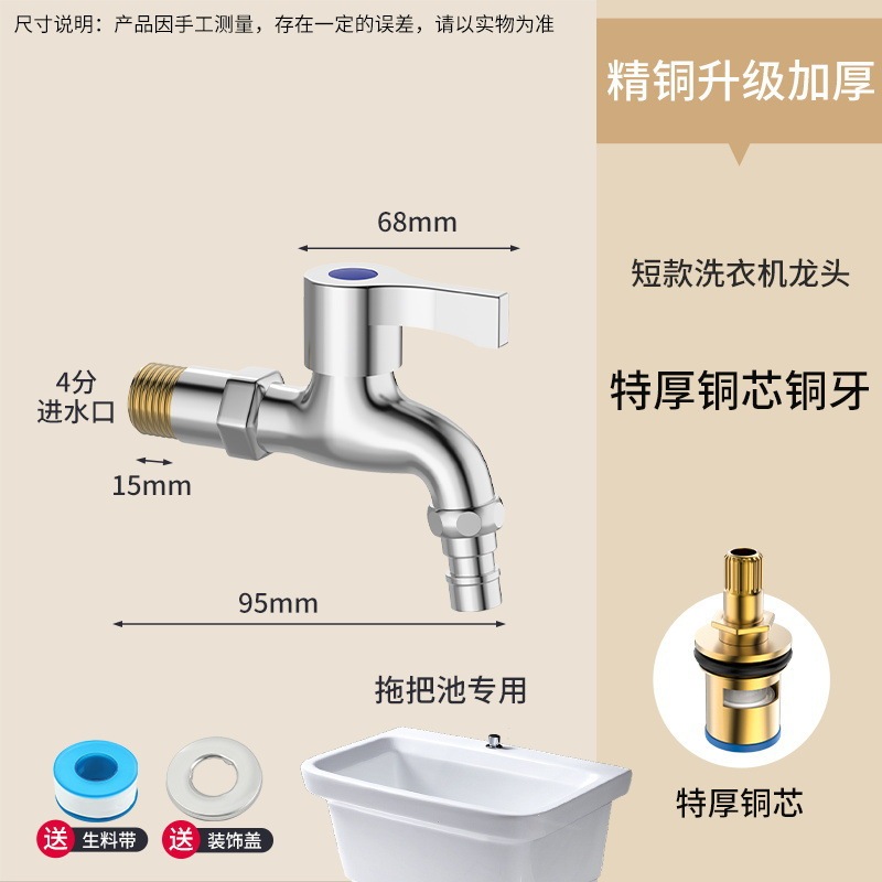 首力全铜洗衣机水龙头单冷4分专用加长拖把池水嘴接头家用水龙头|undefined