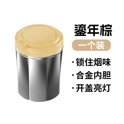 Cross-border car ashtray with: Car ashtray - gilded-brown-customizable-with-logo-leave-a-message-with-your-car-logo-when-ordering