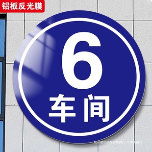 Workshop Door Sign Number Plate Factory Workshop Door Number Warehouse Door Acrylic Digital Number Plate Large