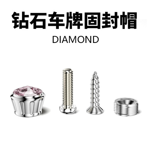 Diamond-encrusted license plate frame anti-theft nuts screws license plate tray fixing bolts rhinestone nut caps available in various colors