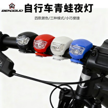 自行车山地车青蛙灯硅胶前灯尾灯警示灯单车甲壳虫灯骑行装备配件