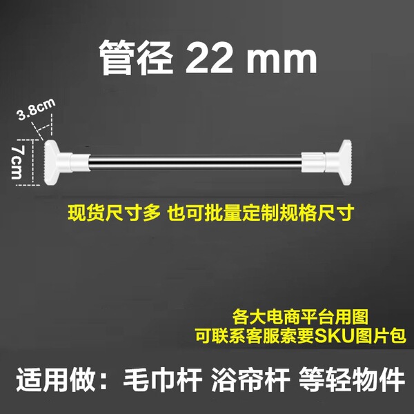 Stainless steel retractable clothes pole balcony support Rod curtain rod shower curtain rod wardrobe clothes pole punch-free telescopic rod