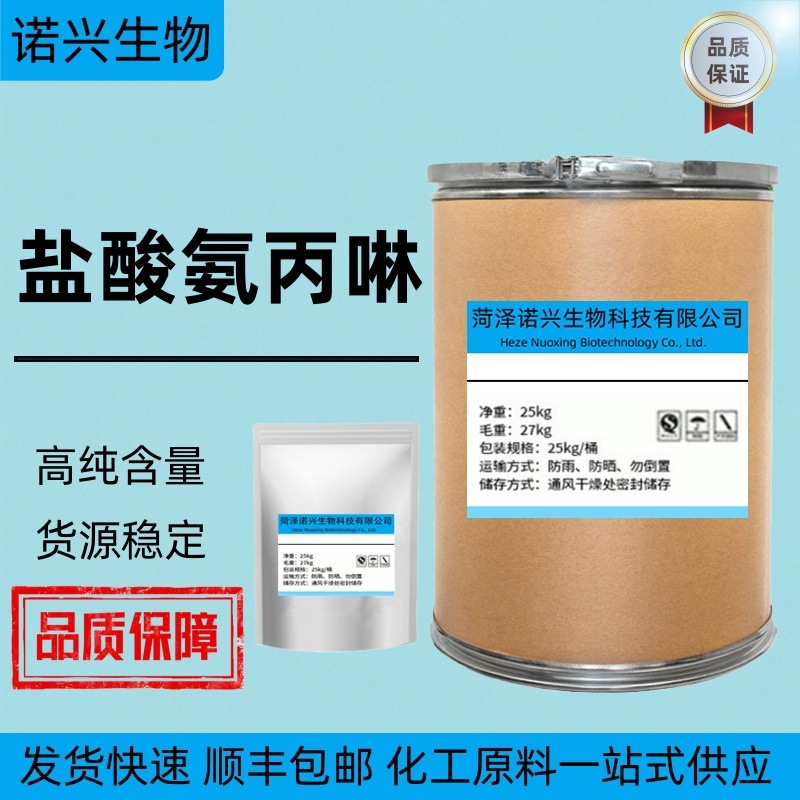 盐酸氨丙啉 1kg/袋  CAS：137-88-2  现货供应盐酸氨丙啉