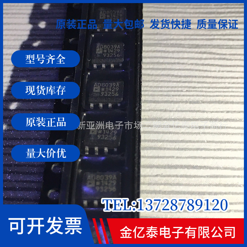 缓冲器放大器AD8039ARZ AD8039ARTZ单价以报价为准