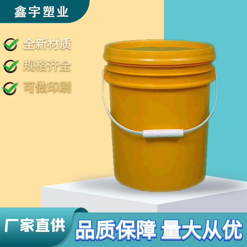 批发加厚20L双沿塑料桶 塑料油桶尿素桶 带盖手提塑料密封化工桶