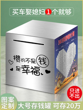 大人用存钱罐网红款只进不出成人超大容量不可取不锈钢2024年路师