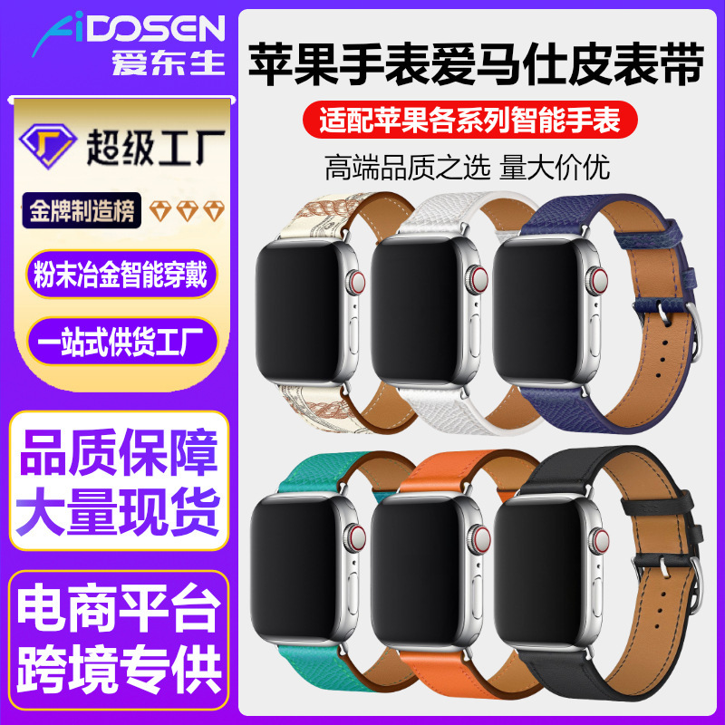 Suitable for Apple Watch Strap Applewatch Hermès Sports Watch Pu Leather Wristband iWatch Trendy