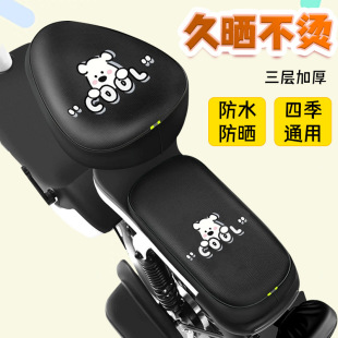 New Electric Car Waterproof Seat Cover Summer Sunscreen Thermal Insulation Leather Battery Bicycle Cushion Cover for All Seasons
