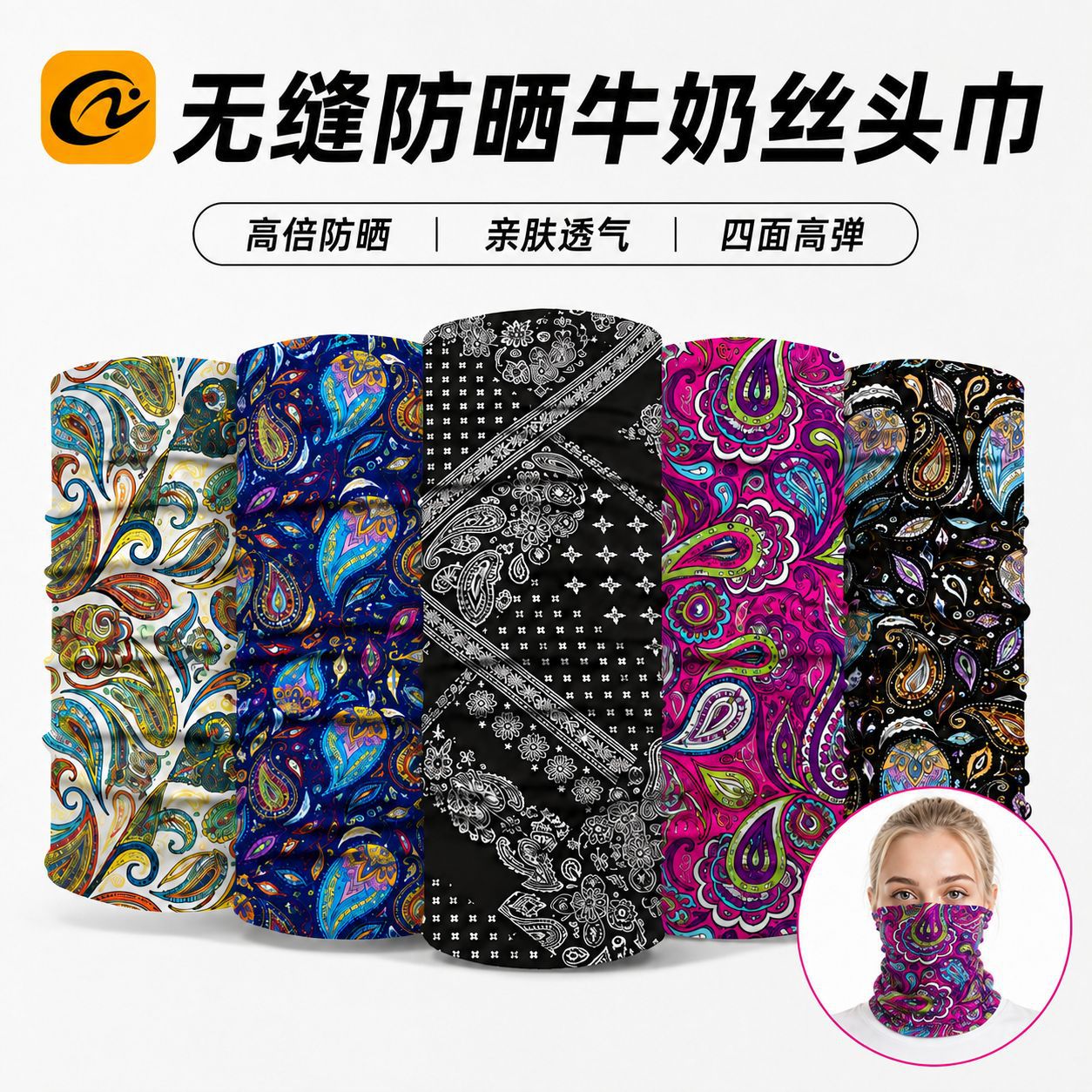 Cross-border summer outdoor cycling mask, milk silk sunscreen neck scarf, multifunctional magic headscarf, neck protection neck cover
