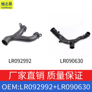 Suitable for Land Rover 13 Range Rover 3.0 and 5.0 found aluminum alloy plastic LR090630 LR092992
