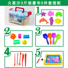 新款不干太空火星魔力沙套装 益智3D粘土沙玩具批发礼物奖品圣诞