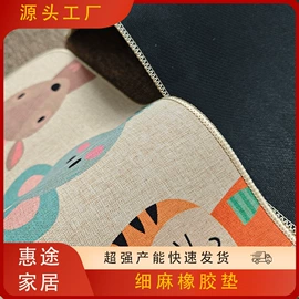 地垫;餐垫、杯垫;家用地毯
