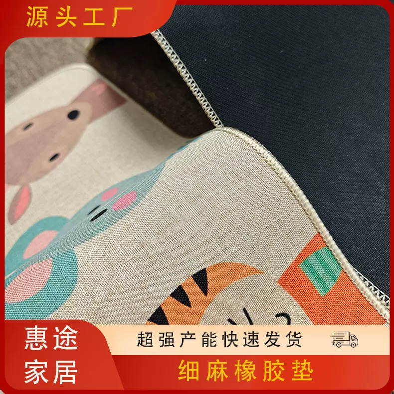 亚麻细麻rubber橡胶地垫吸水防滑防油吸油浴室脚垫门口进门厨房垫