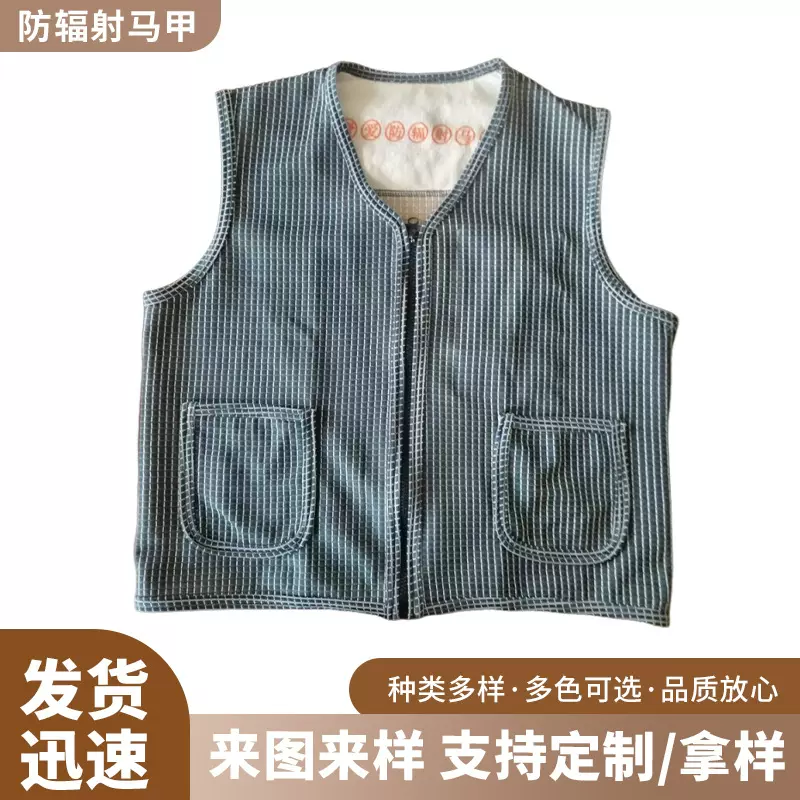 爱脊防辐射马甲防辐射铅衣X光射线辐射防护服牙科放射患者用马甲