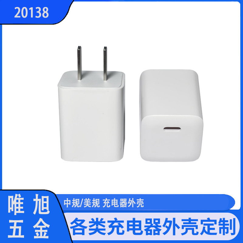 塑胶外壳厂家20138 方块20w30W小体积充电器外壳中美欧规塑胶外壳