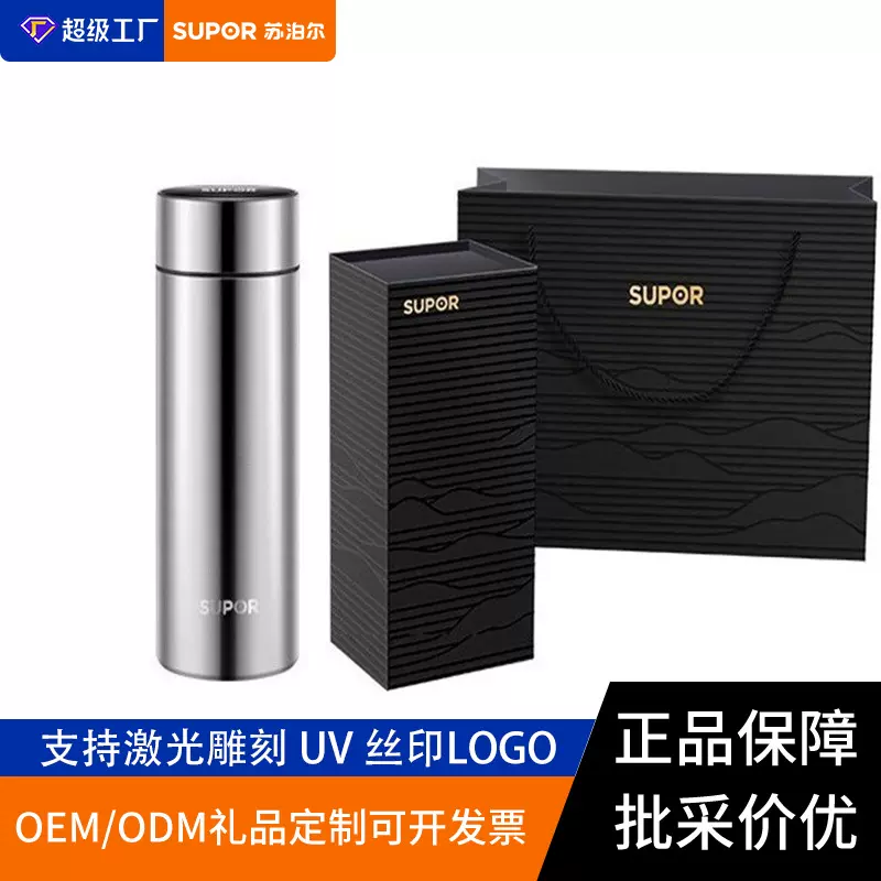 苏泊尔保温杯316不锈钢车载杯保温水杯子大容量男士礼盒茶杯