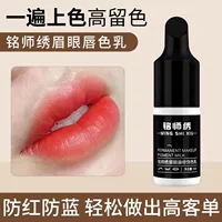 Пробный образец для вышивки Mingmi 5ml брови, полоскание губ, подводка для глаз, полупостоянная линия, лосьон для упражнений на брови