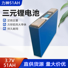 ȫ������3.7V51Ah��������Ԫ�����늴���w��݆��݆늄�܇����܇