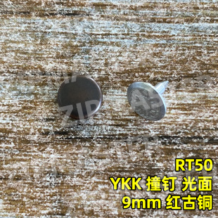 ��ƷYKK ײ� ţ���  YKK����ײ� �r�Џ͹��L RT50�� 9mm�t���~