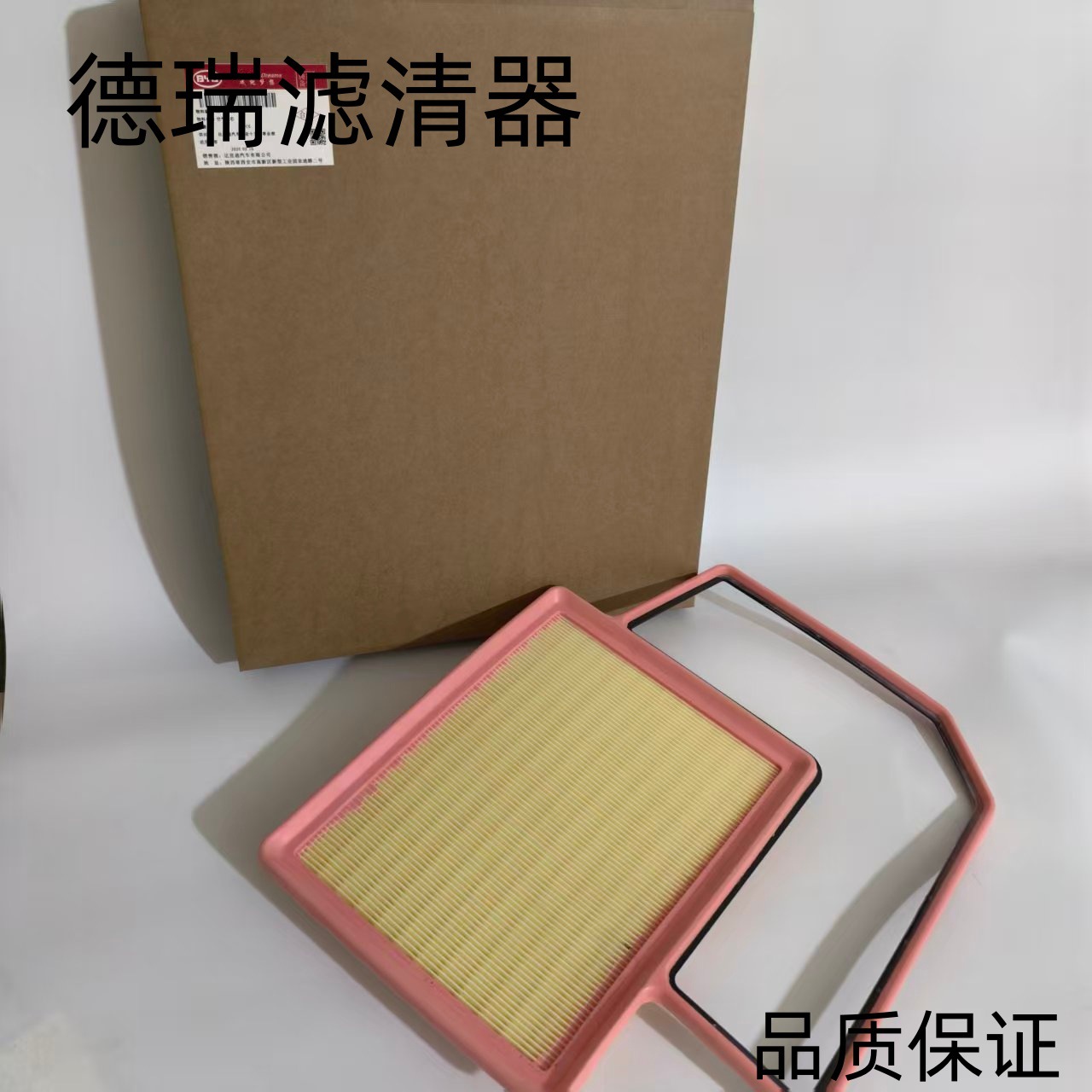 Suitable for Byd Han Dm1.5T Air Filter Element 13708293 Air Filter Element